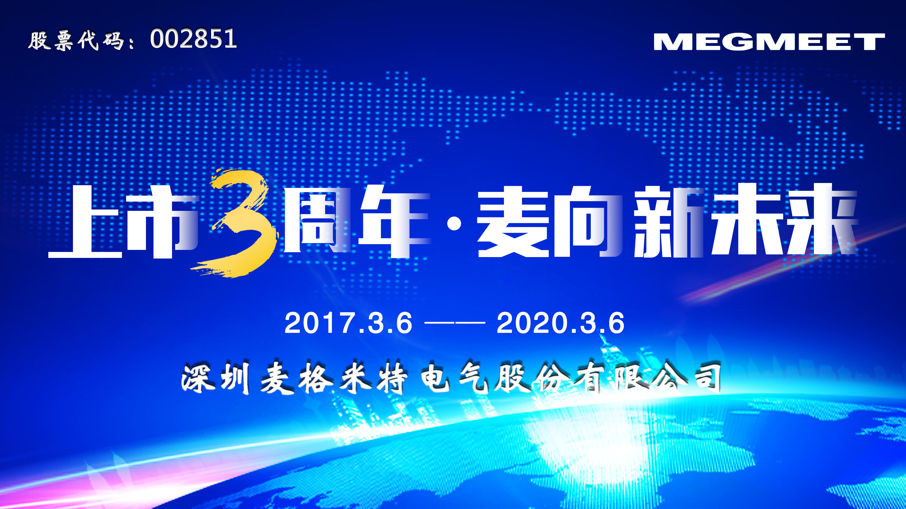 ÉÏÊÐ3ÖÜÄê.jpg ÉÏÊÐ3ÖÜÄê.jpg